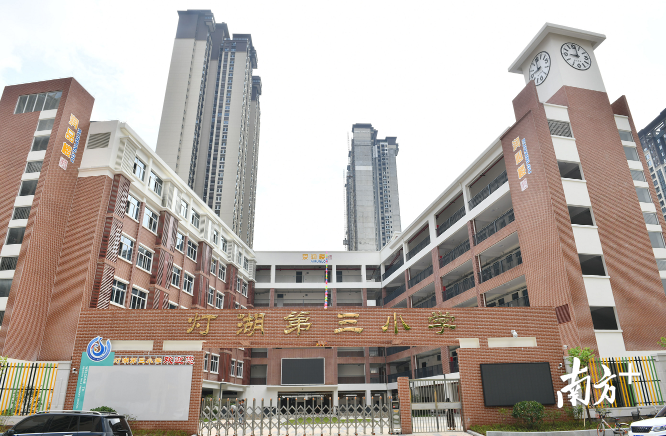 灯湖三小是2019年9月桂城投用的新公办小学，将在一定程度上缓解周边楼盘学位紧缺的问题。戴嘉信 摄