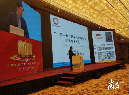 国家卫生健康委员会人才交流中心主任张俊华作主旨报告。