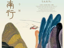 看展|丁立人：我6岁开始画西游，画了80余年