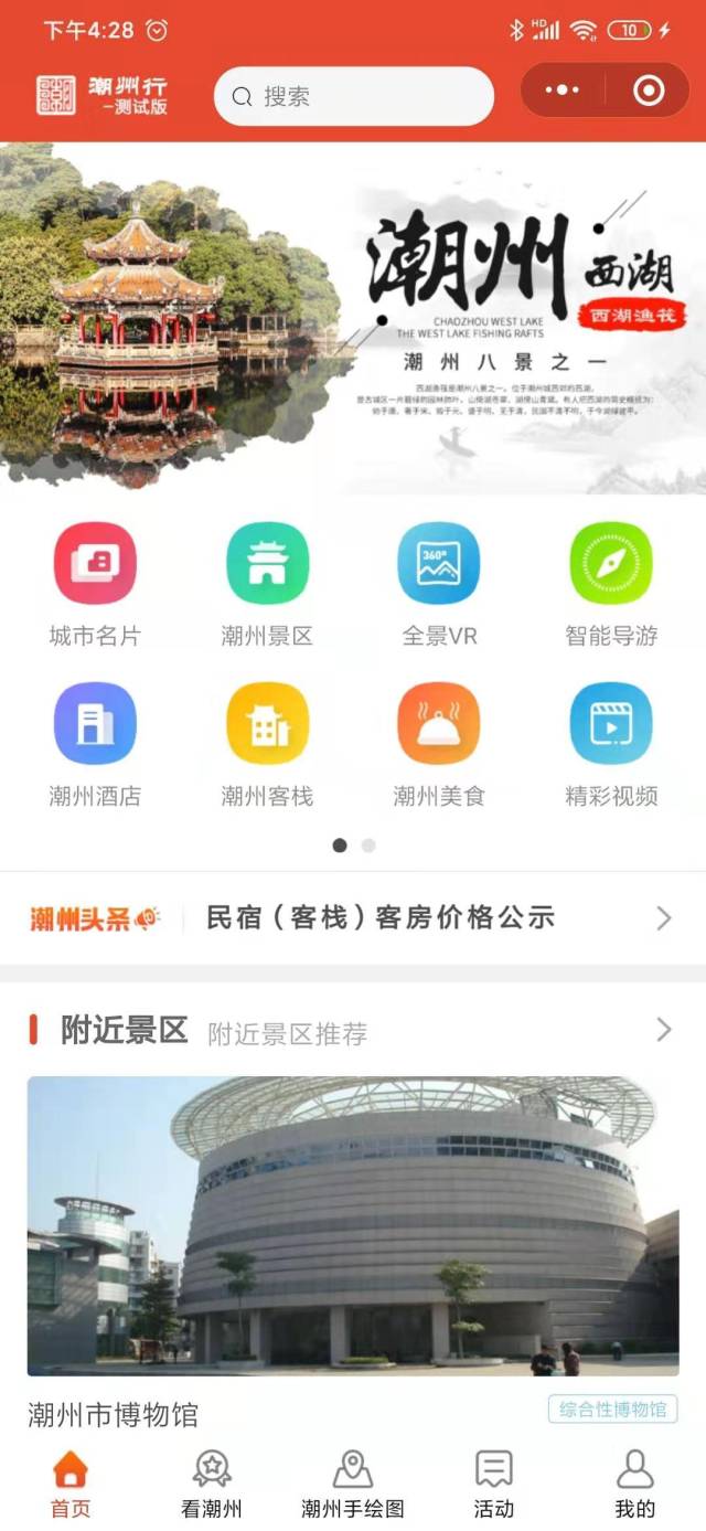 潮州小程序制作
