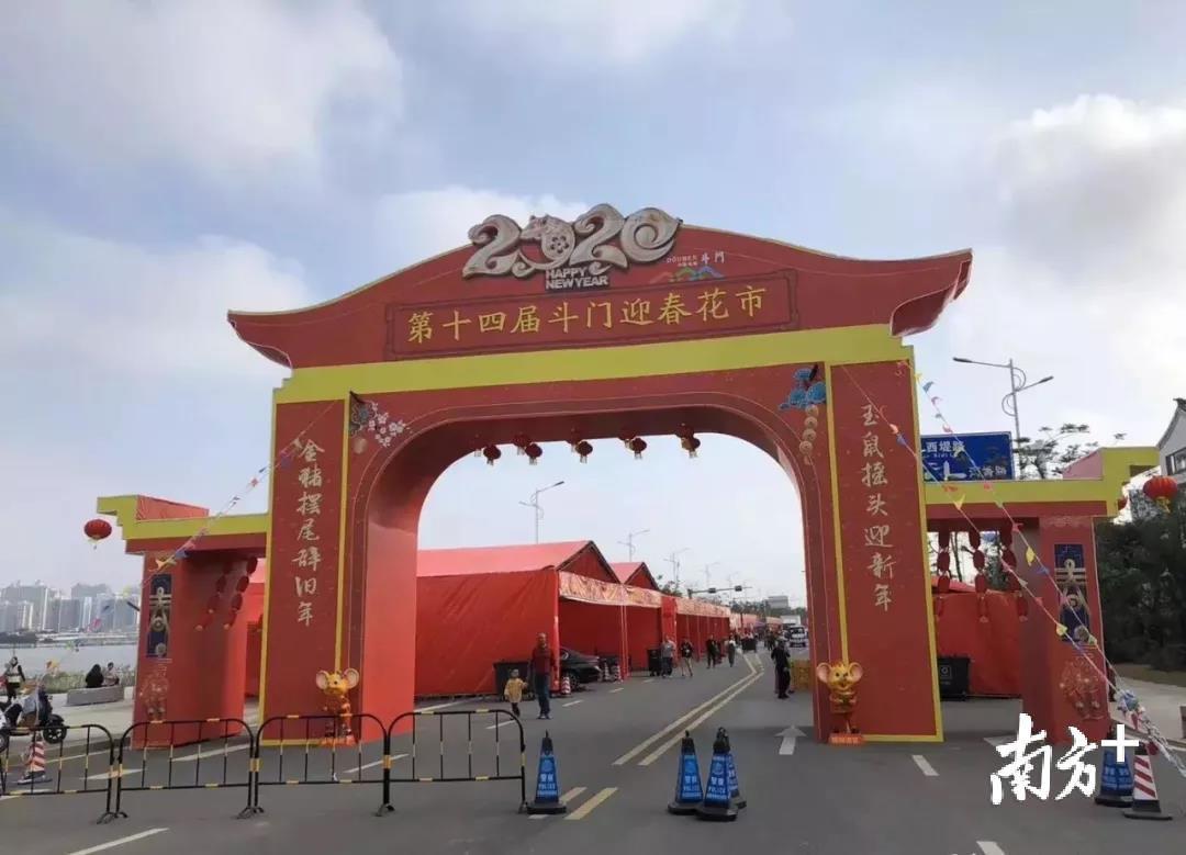 斗门迎春花市提前一天休市 斗门迎春花市提前一天休市