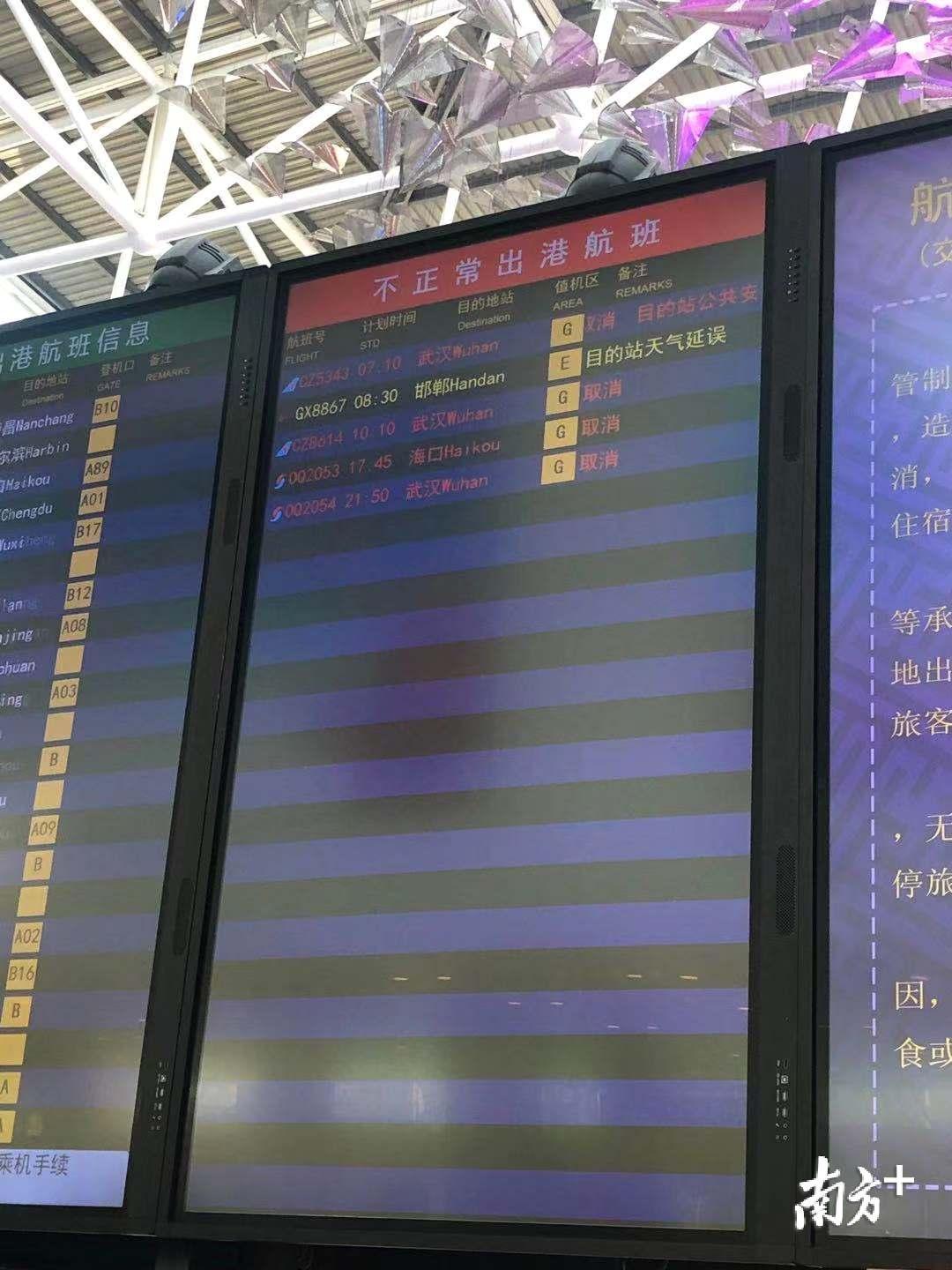 机场航班显示屏 机场航班显示屏