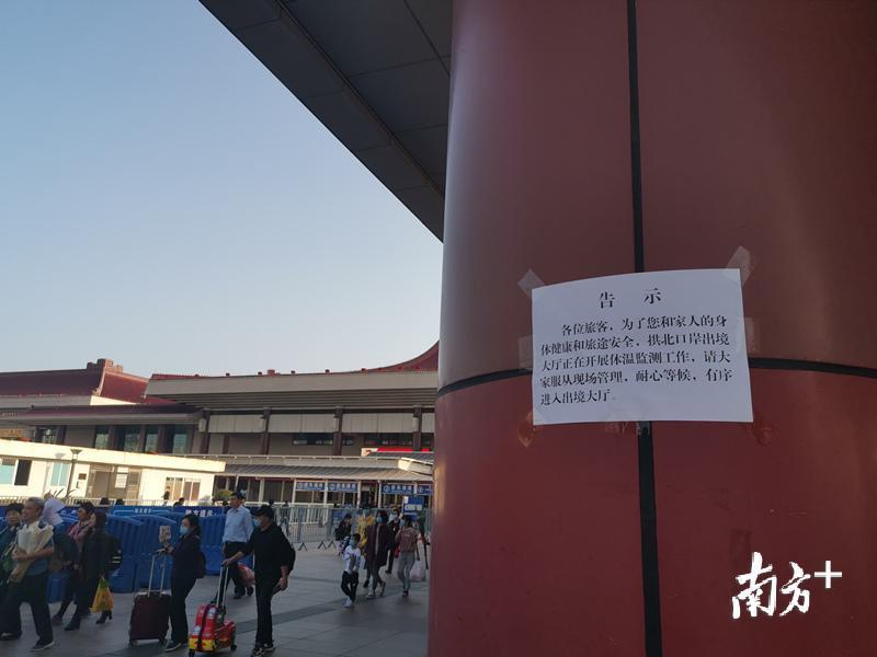 口岸在多处张贴了告示,提醒旅客配合体温监测工作。 口岸在多处张贴了告示,提醒旅客配合体温监测工作。
