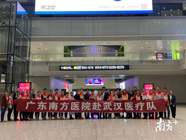 南方医院医疗队集结完毕。