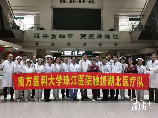 南方医科大学珠江学院驰援湖北医疗队将于今晚8点20分出发。