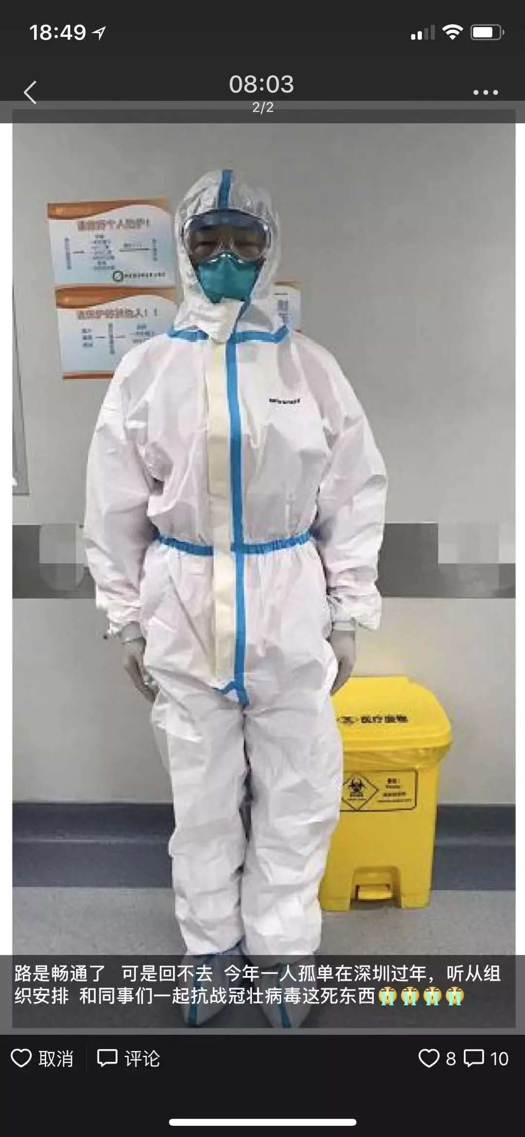 医护人员提前取消休假，退掉了回家的车票。