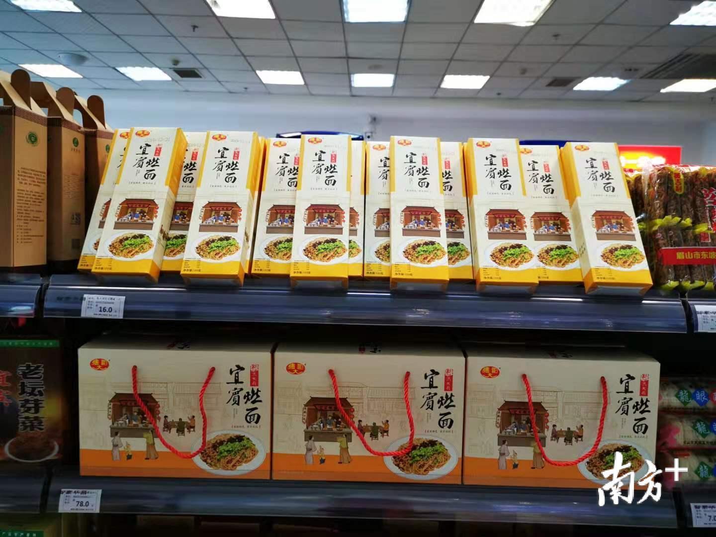 便利店里售卖的特产宜宾燃面