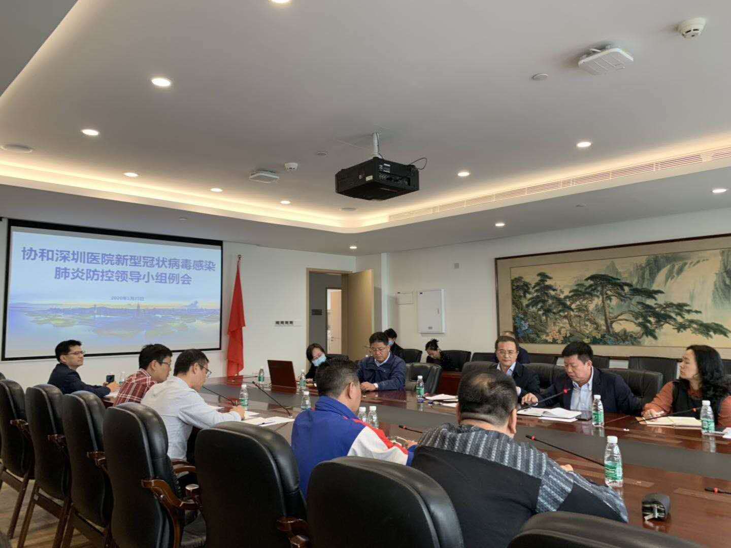 大年初一，协和深圳医院就举行了第七次“新型冠状病毒感染肺炎防控领导小组会议”