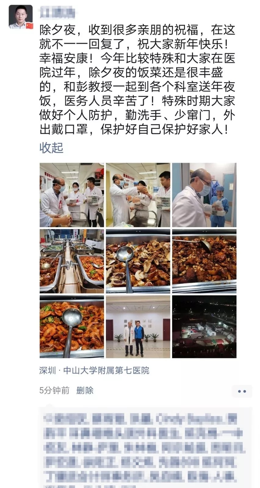 医护人员朋友圈截图