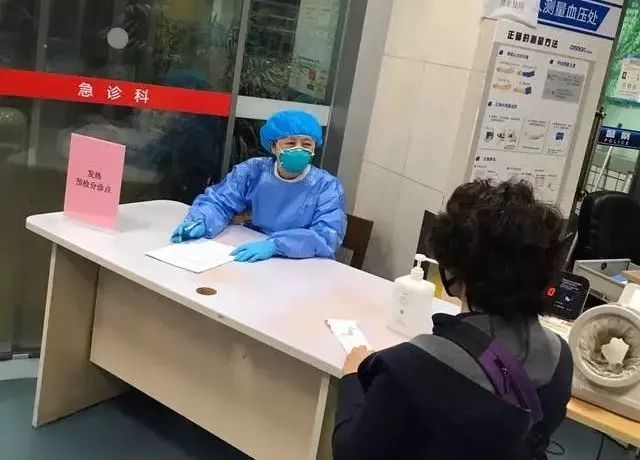 设立发热预检分诊点