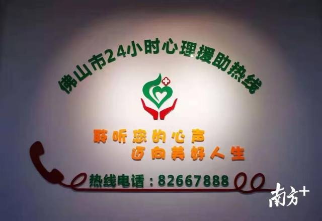 该热线24小时有接线员值班。心理援助热线供图