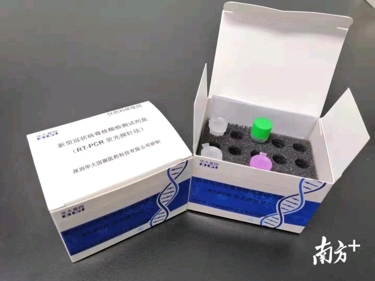 华大基因和华大智造产品:新型冠状病毒2019-nCoV核酸检测试剂盒—荧光PCR法。 华大基因和华大智造产品:新型冠状病毒2019-nCoV核酸检测试剂盒—荧光PCR法。