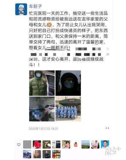 车医生的朋友圈