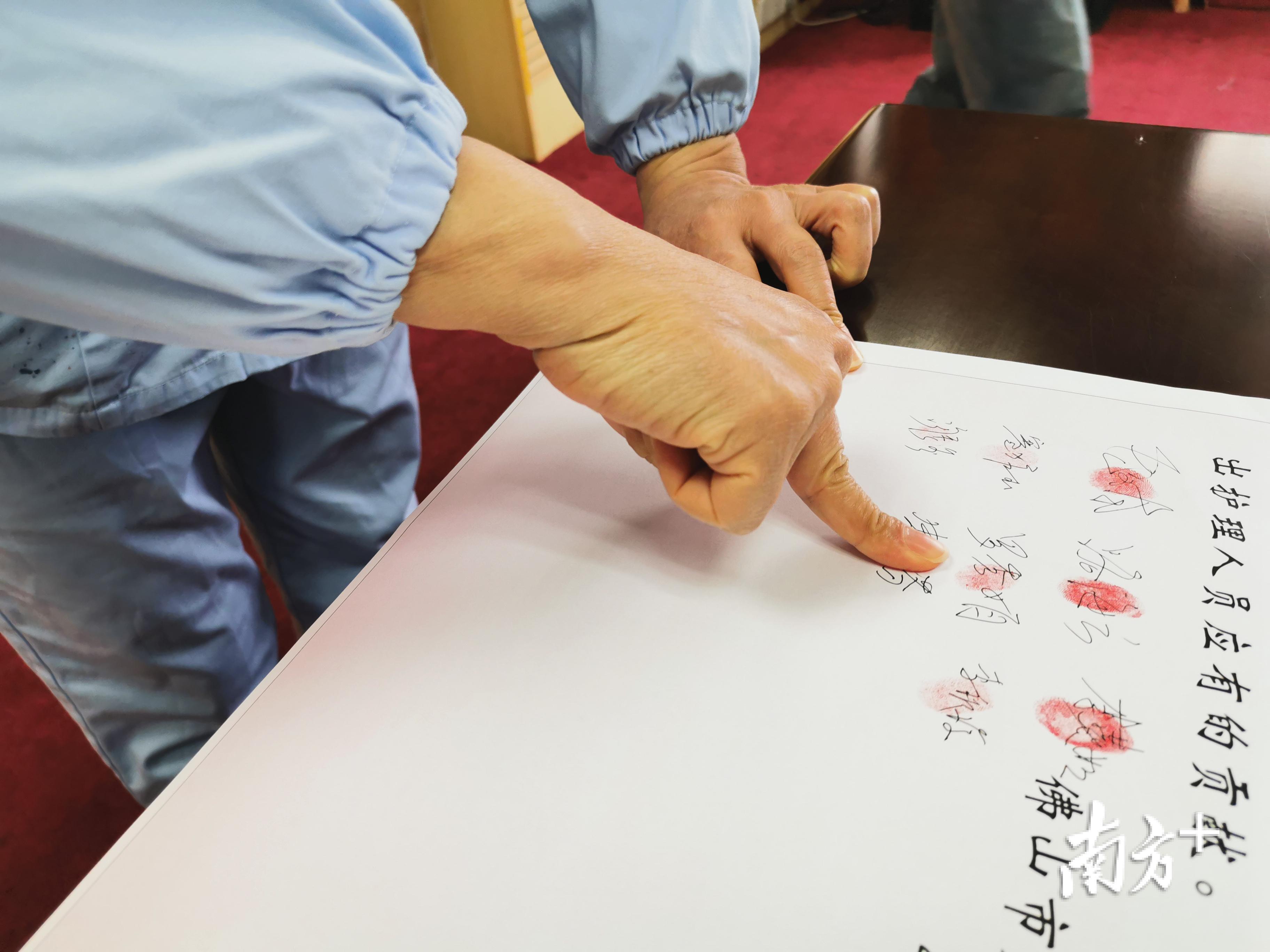 佛山市第二人民医院的医护人员按下一个个鲜红的手印。