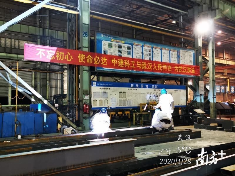 深圳总部企业中建科工接到武汉雷神山医院项目建设任务,承建雷神山医院ICU病区室钢结构制造工程。 深圳总部企业中建科工接到武汉雷神山医院项目建设任务,承建雷神山医院ICU病区室钢结构制造工程。