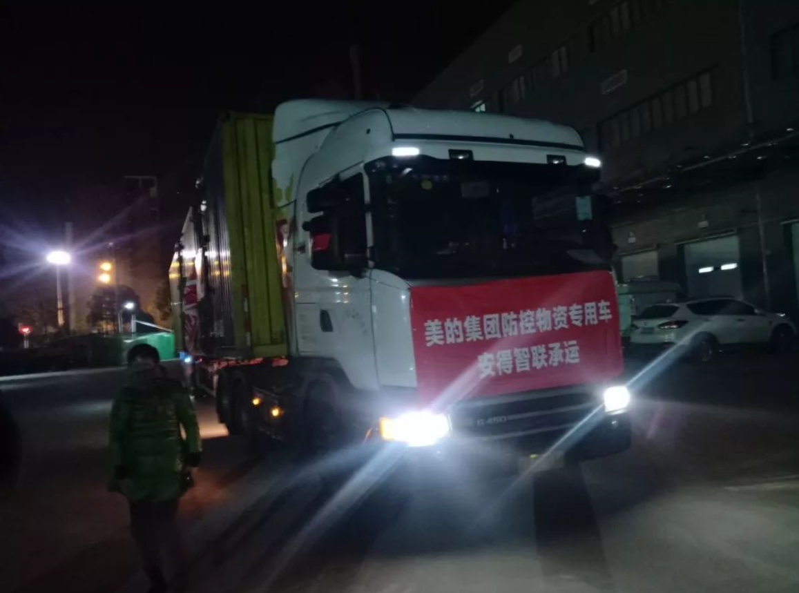 1月31日19:00，安得智联货车抵达目的地