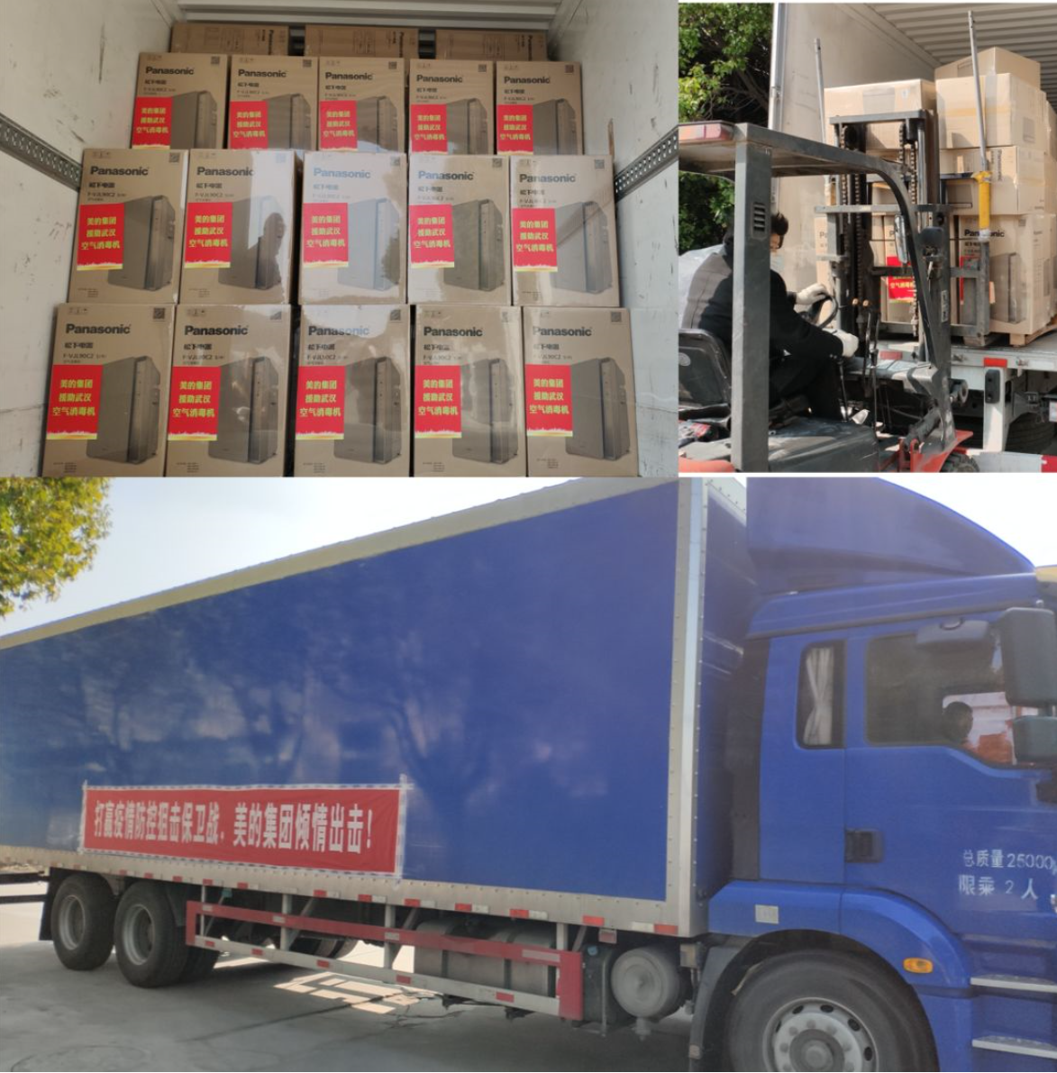 300台空气消毒净化机送往湖北省新型肺炎防控指挥部物资组途中