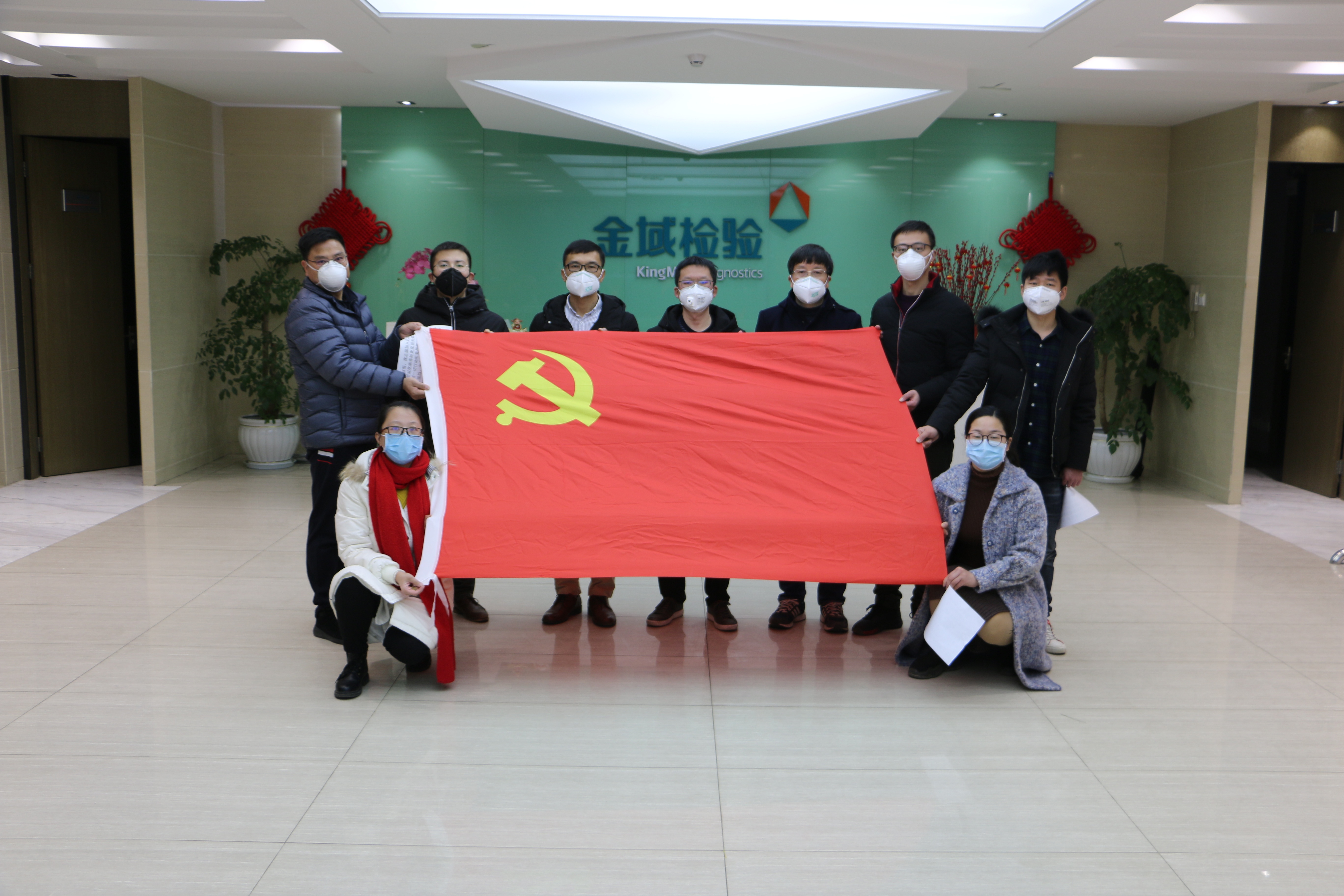 金域医学正式成立抗击新型冠状病毒肺炎武汉先锋队临时党支部