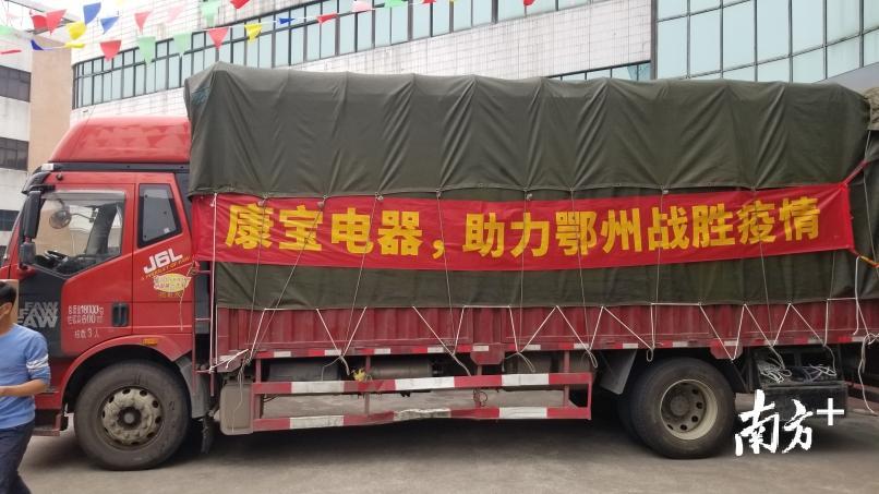 首批145台消毒柜正在装车发往湖北。羊建溶摄