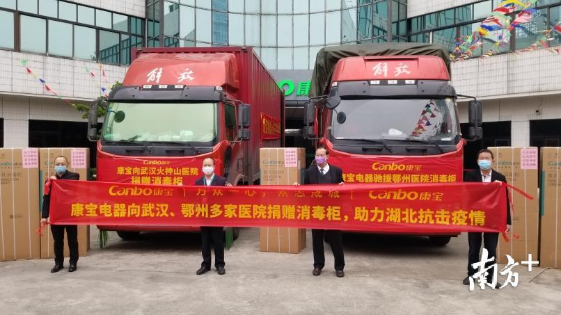 康宝消毒柜捐赠发车仪式现象。羊建溶摄