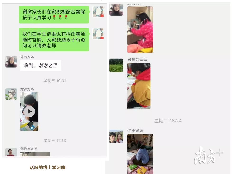 惠州市综合高级中学的学习群动态。