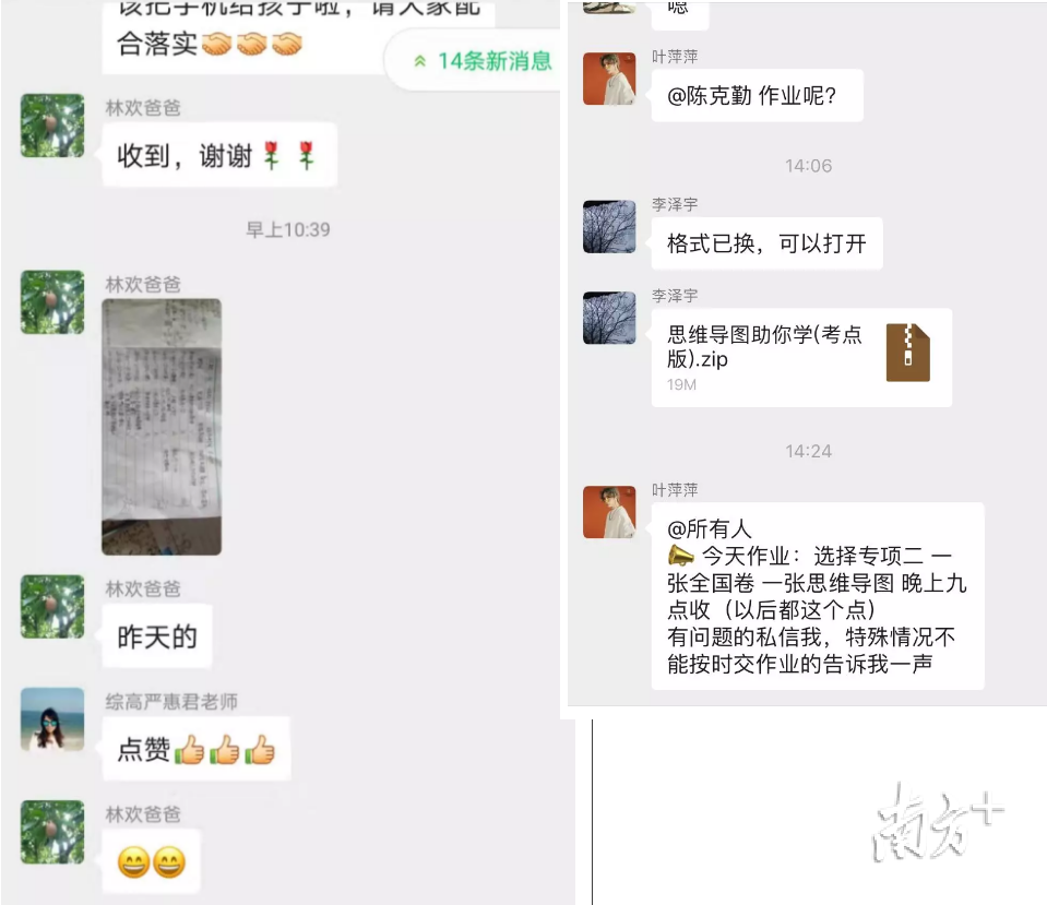 惠州市综合高级中学学习群。