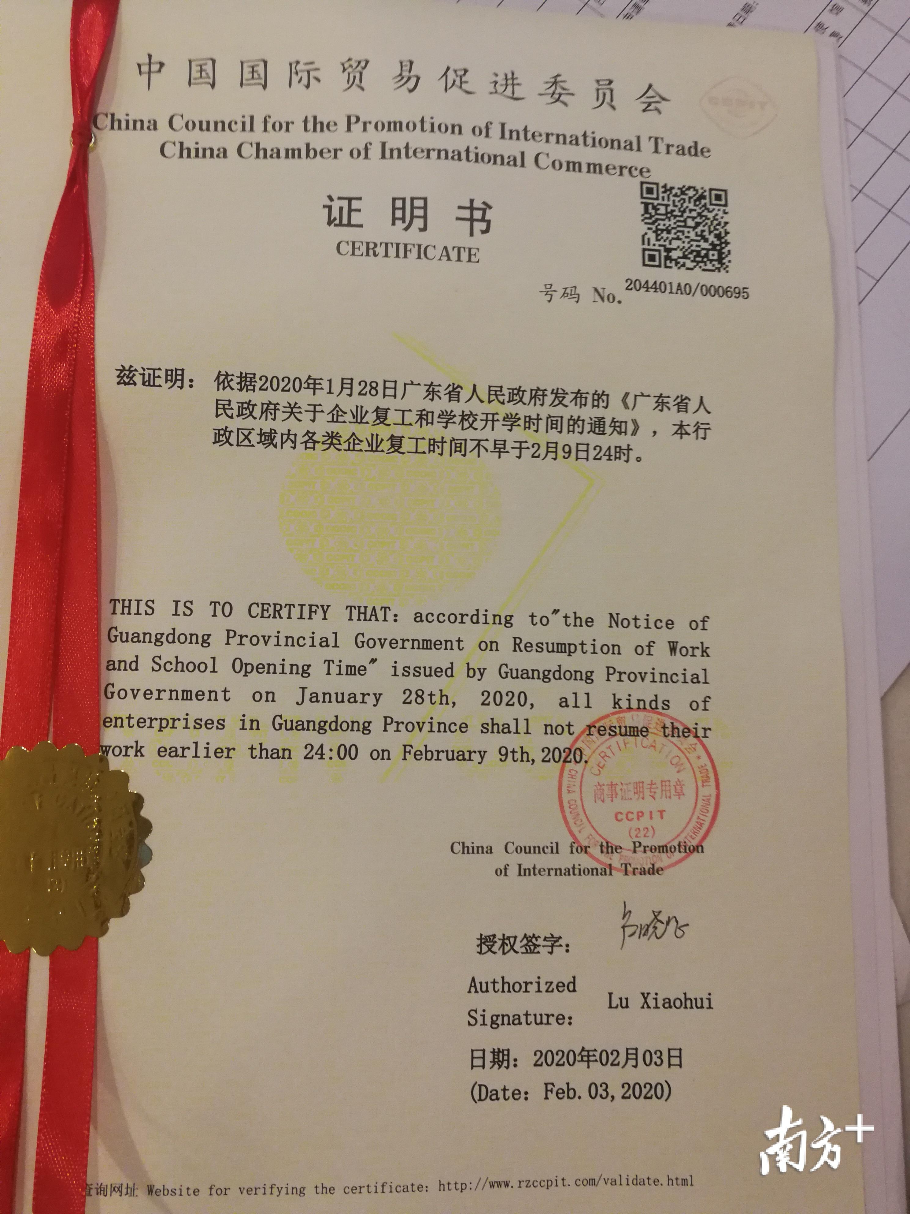 为企业“硬核”止损！广州开出全省首份不可抗力证明_南方plus_南方+