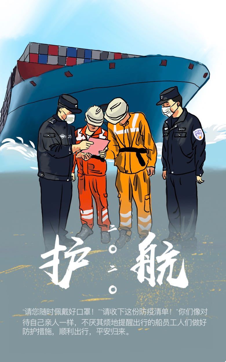 这组原创漫画,讲述边检警察的战"疫"故事
