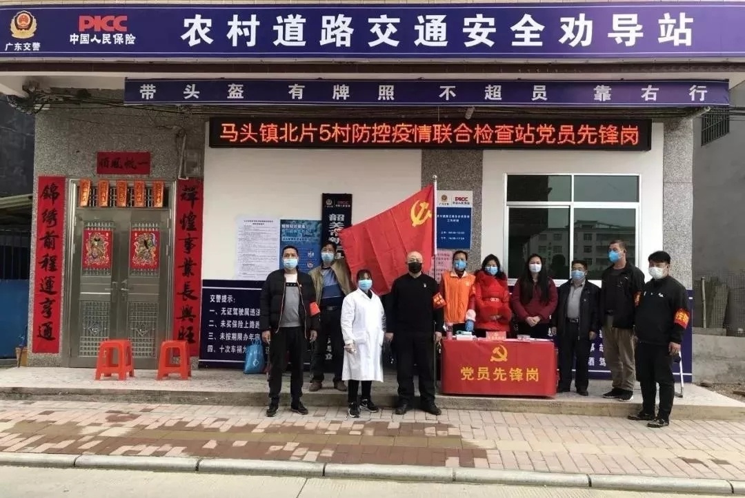 马头镇北片五村联合检查站。