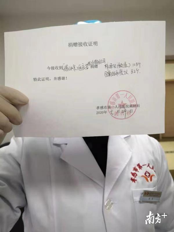 捐赠证明