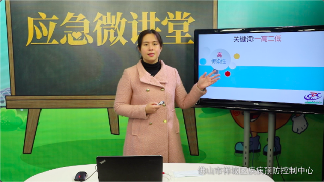 禅城疾控-新型冠状病毒突袭我们该怎么做-陈凤灵