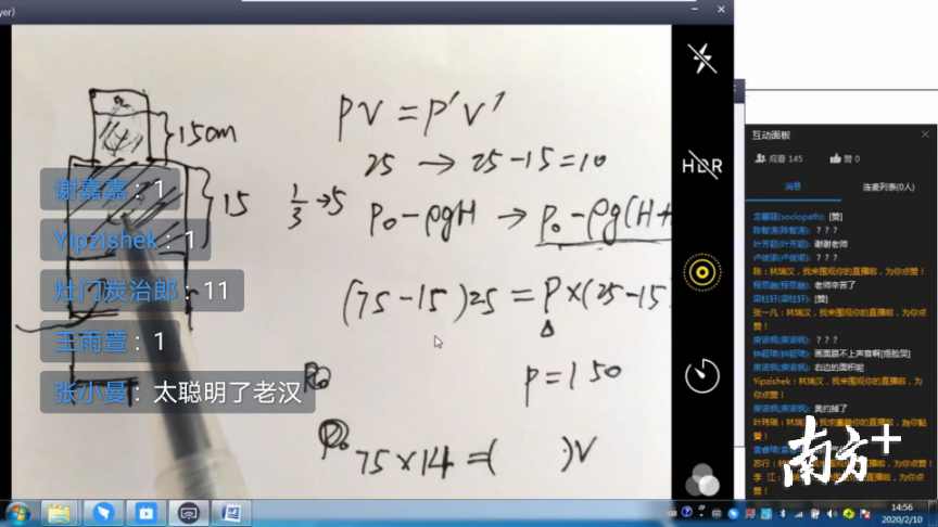 今日东莞外国语学校的线上课堂直播
