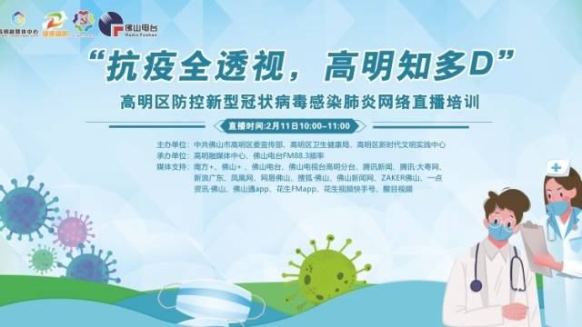 外出回家该如何消毒？佛山高明防疫人员来教你