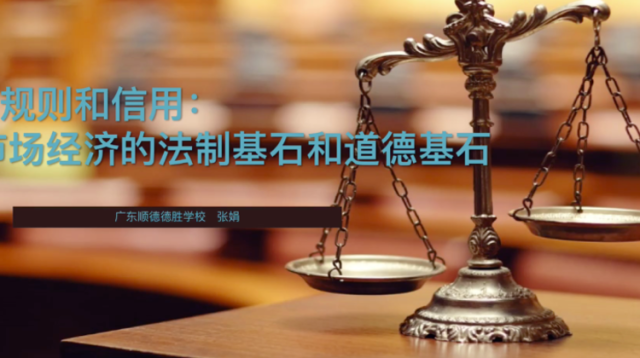 广东顺德德胜学校