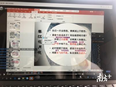 吴苑雯在进行《春江花月夜》第一课时授课。受访者供图