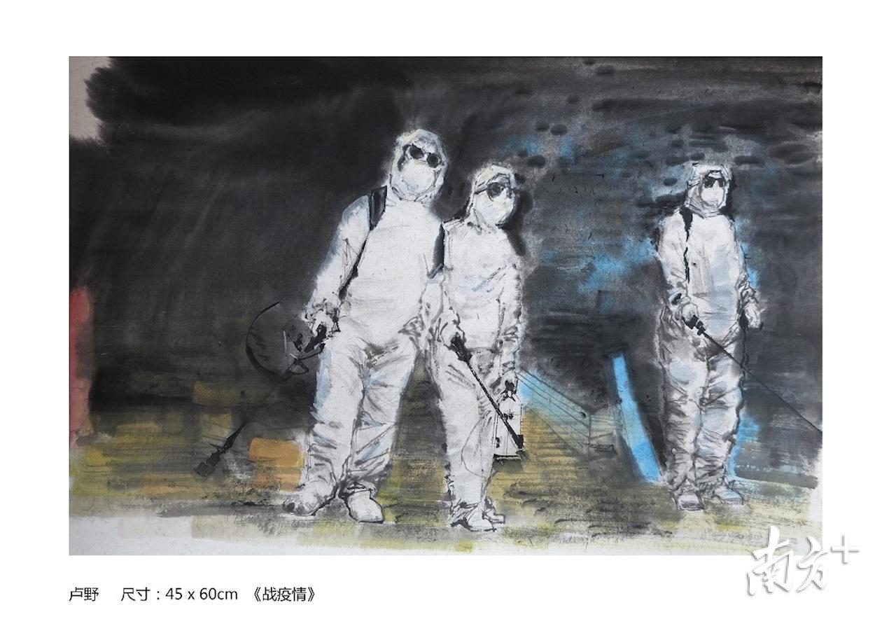 卢野《战疫情》 卢野《战疫情》