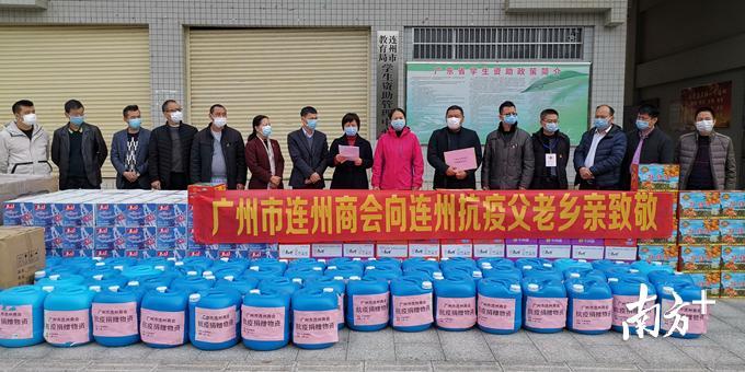 2月11日，广州市连州商会向连州市人民政府捐赠抗疫物资。