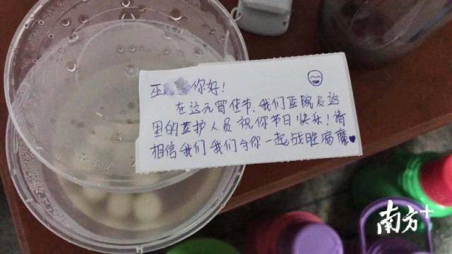元宵节当天，揭阳市人民医院的医护人员给患者巫先生送来了一份热气腾腾的汤圆。南方日报记者 林捷勇 张冰纯 摄