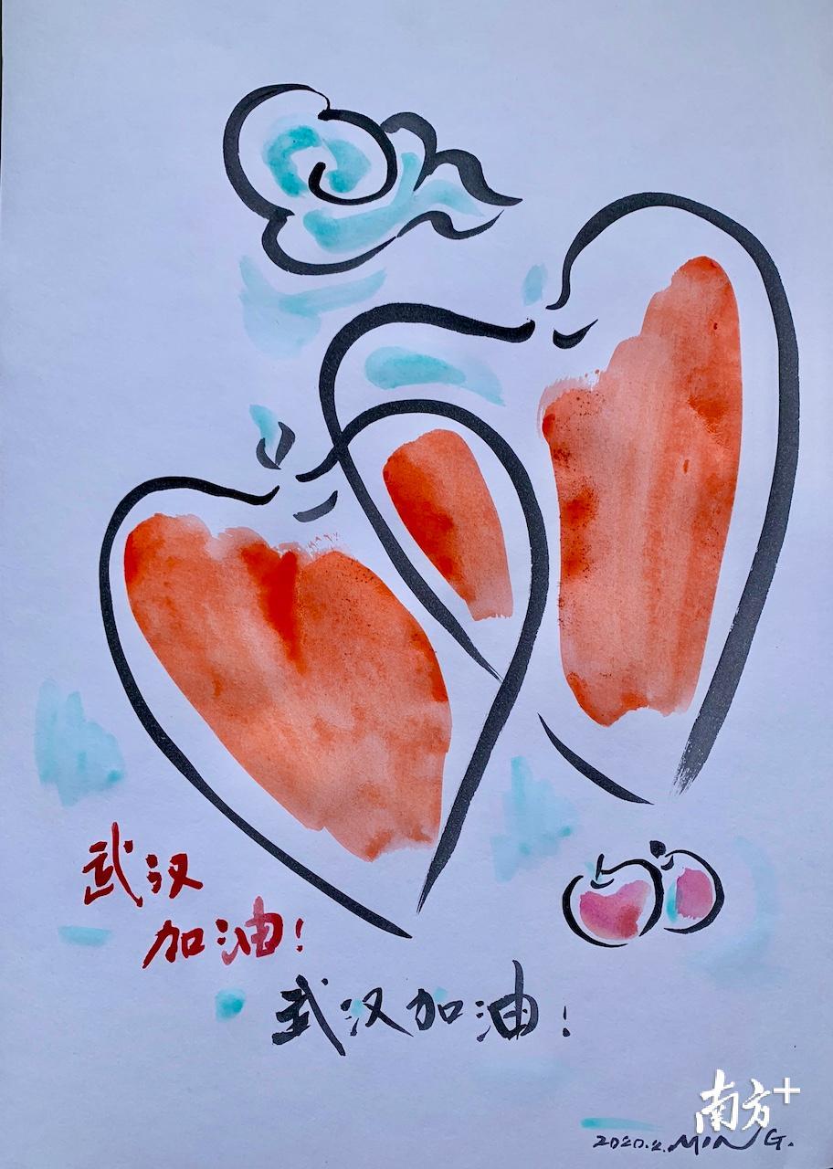 叶向明《武汉加油!》 叶向明《武汉加油!》