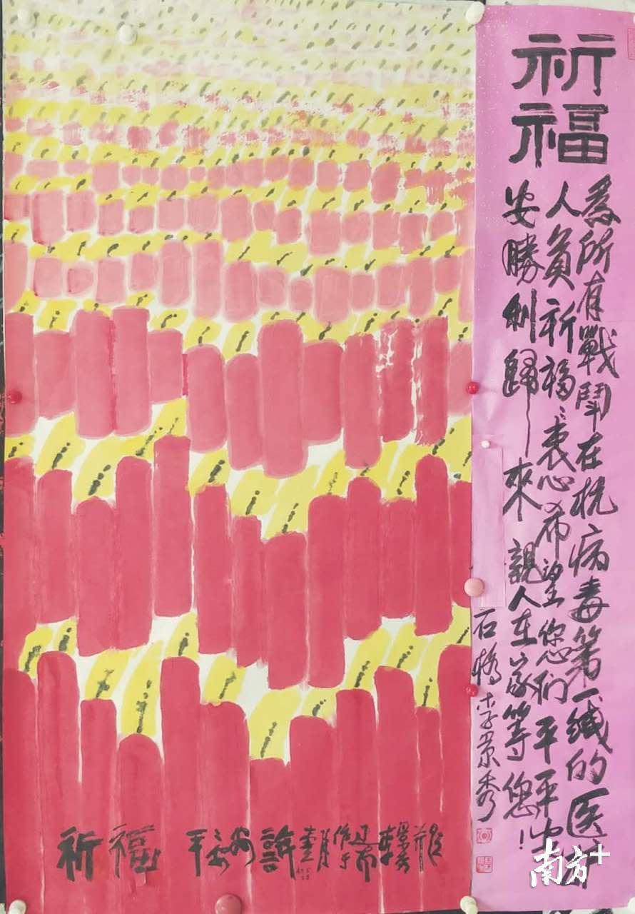 李景秀《祈福》 李景秀《祈福》