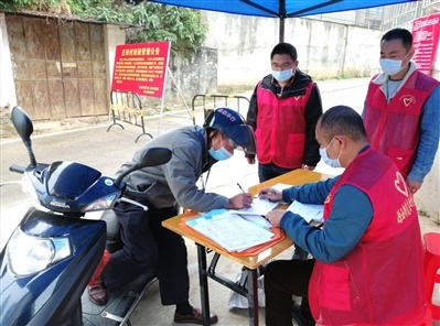 源西街道庄田村村口健康监测点值守人员对进出的村民进行登记,并测量体温。河源日报记者 王永红 摄 源西街道庄田村村口健康监测点值守人员对进出的村民进行登记,并测量体温。河源日报记者 王永红 摄