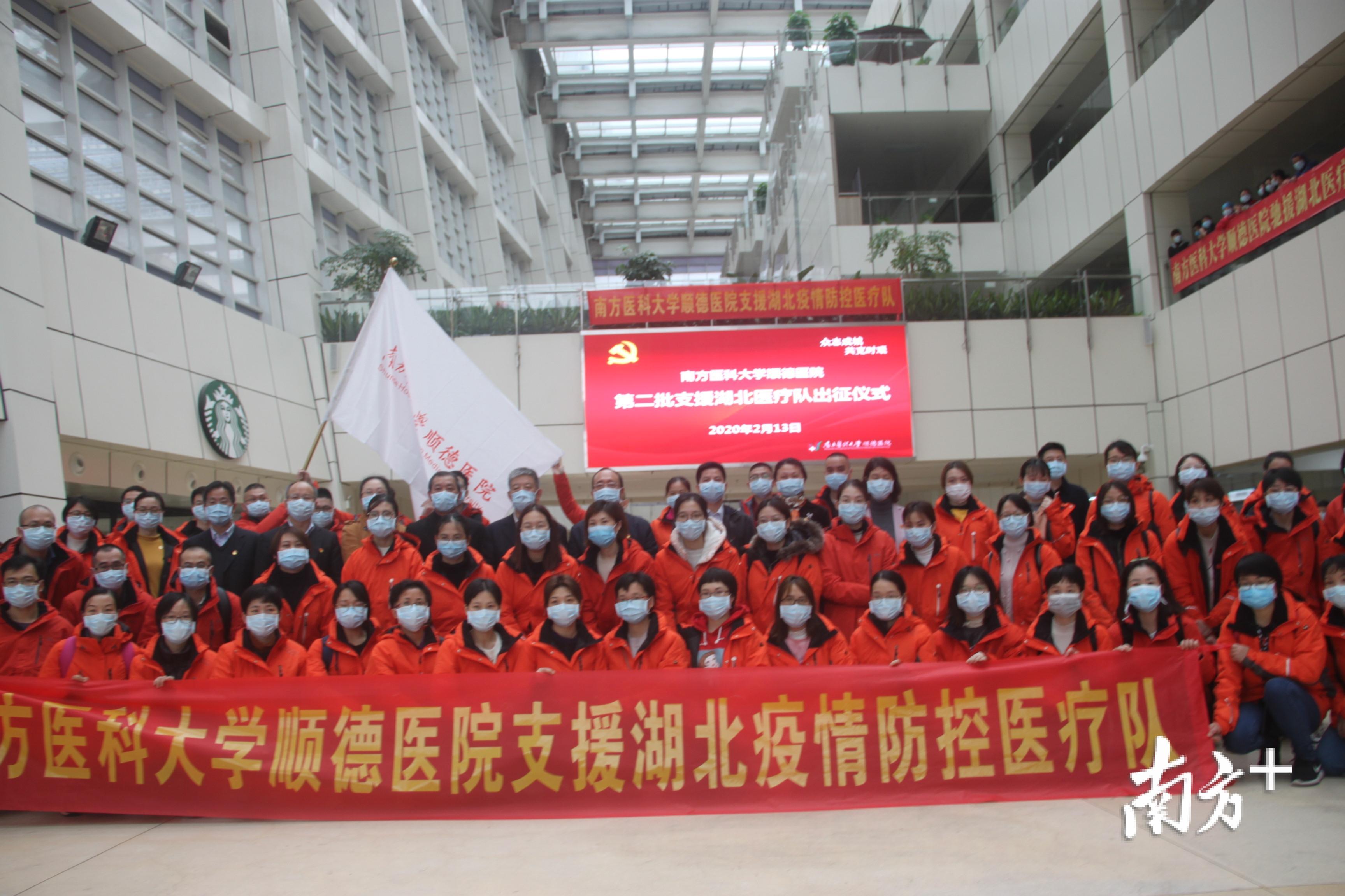 今日，顺德再集结60名医务人员，驰援湖北武汉。