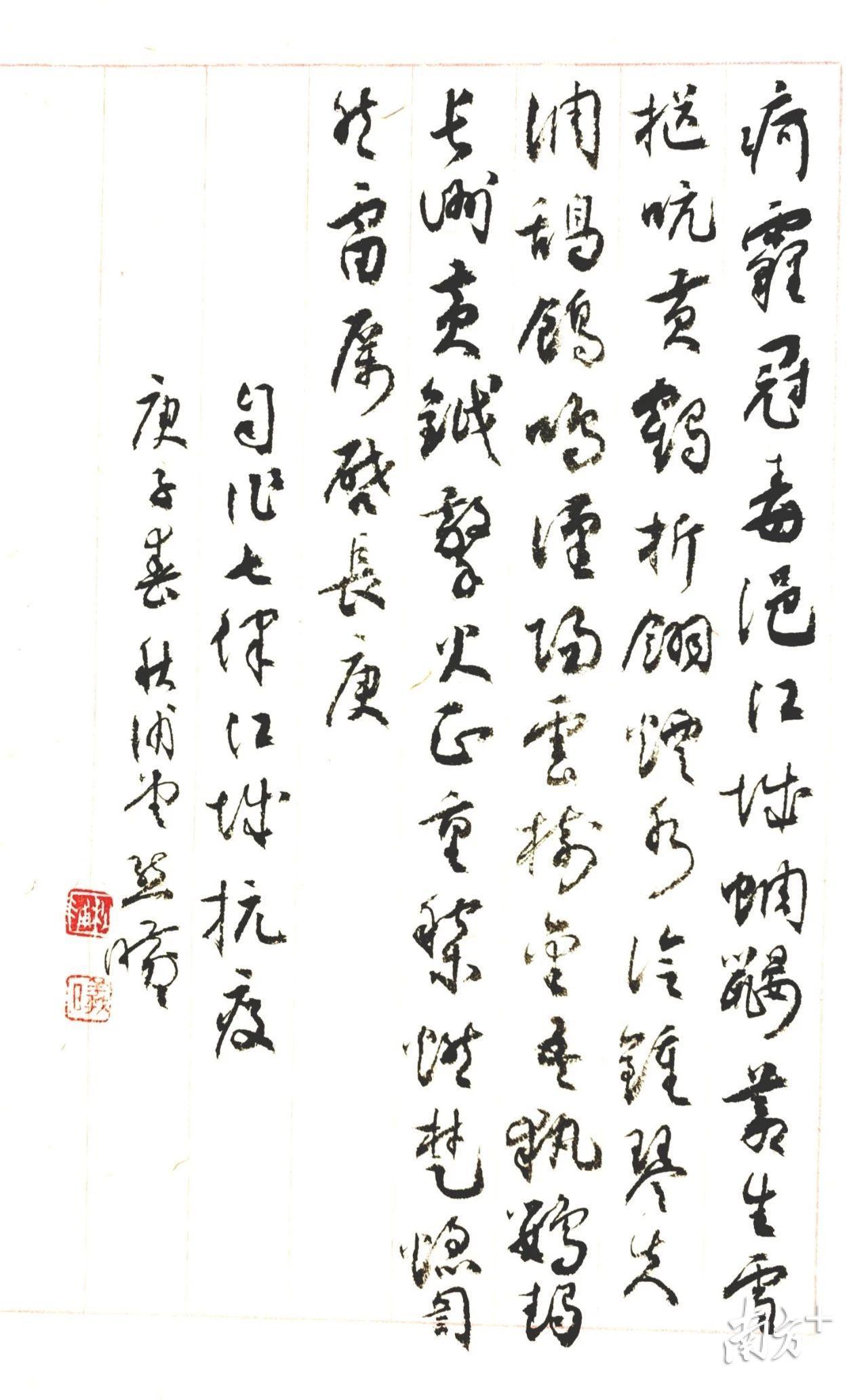 熊曦《书法  自作七律 江城抗疫》