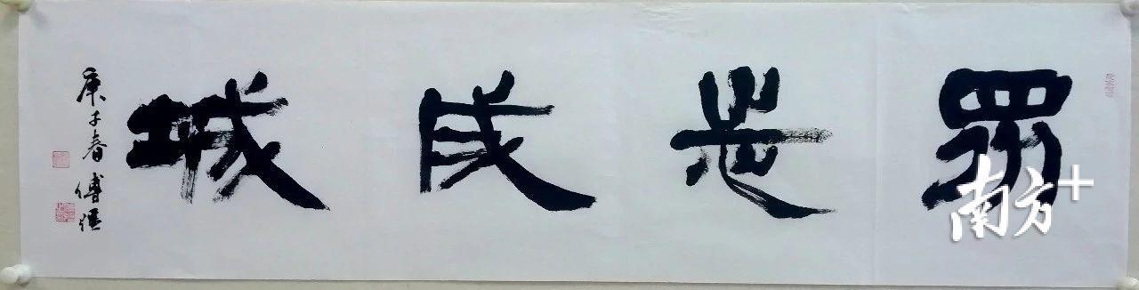 付西强《众志成城》