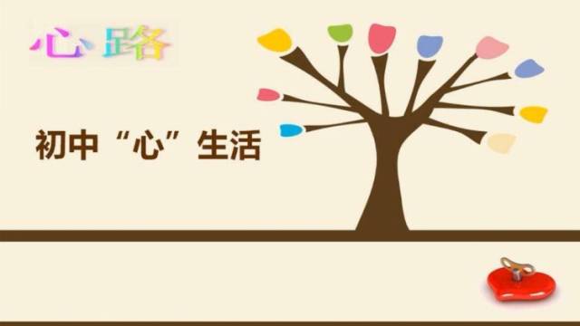 吴丽君《初中“心”生活》-高明沧江中学|佛山心理名师课展播