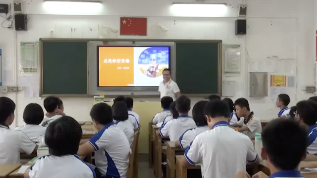 刘良坤《点亮你的思维》-高明区职业技术学校|佛山心理名师课展播