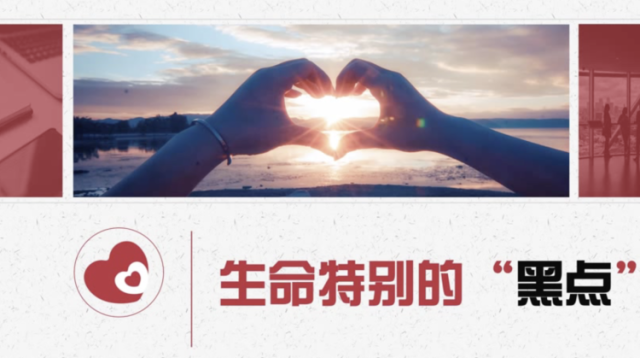 龙凤明《生命特别的“黑点”》-顺德区容桂职业技术学校|佛山心理名师课展播