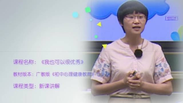 邱月玲《我也可以很优秀》-南海大沥许海中学|佛山心理名师课展播