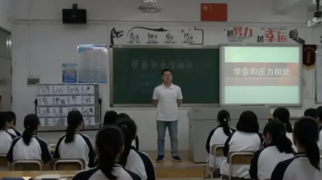 黄鋆《学会和压力相处》-三水理工学校|佛山心理名师课展播