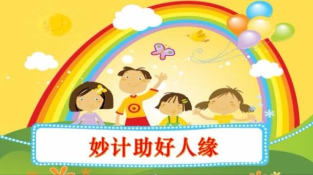 吴丽兰《妙计助好人缘》-三水白坭中学|佛山心理名师课展播